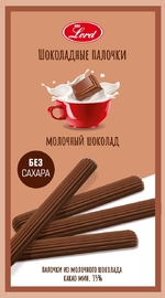 Палочки из молочного шоколада  80 гр